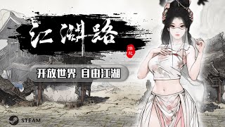 刀剑江湖路|中文下载封面